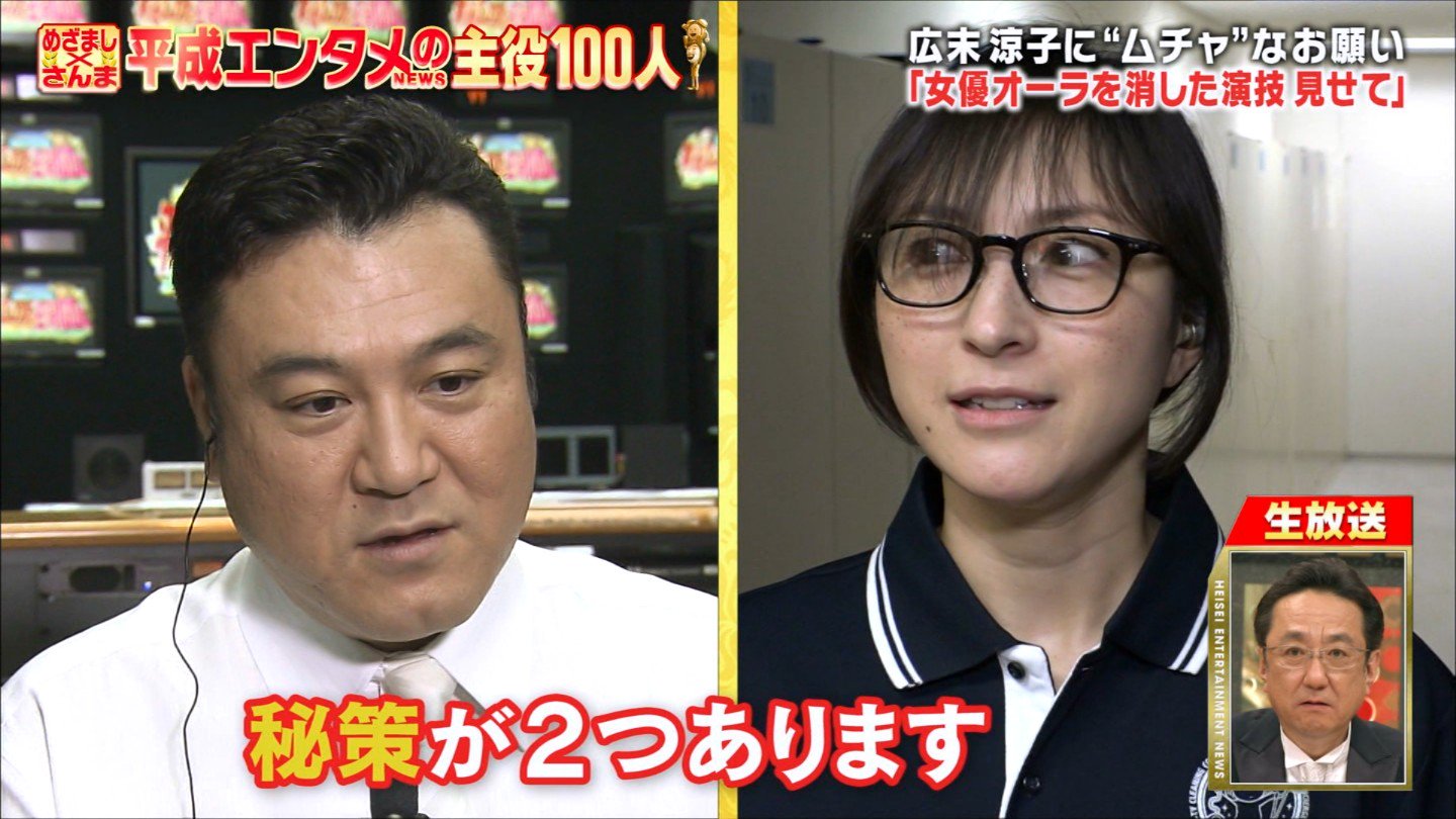 カボス 広末涼子美人だなw めざまし カボス 広末涼子美人だなw めざまし