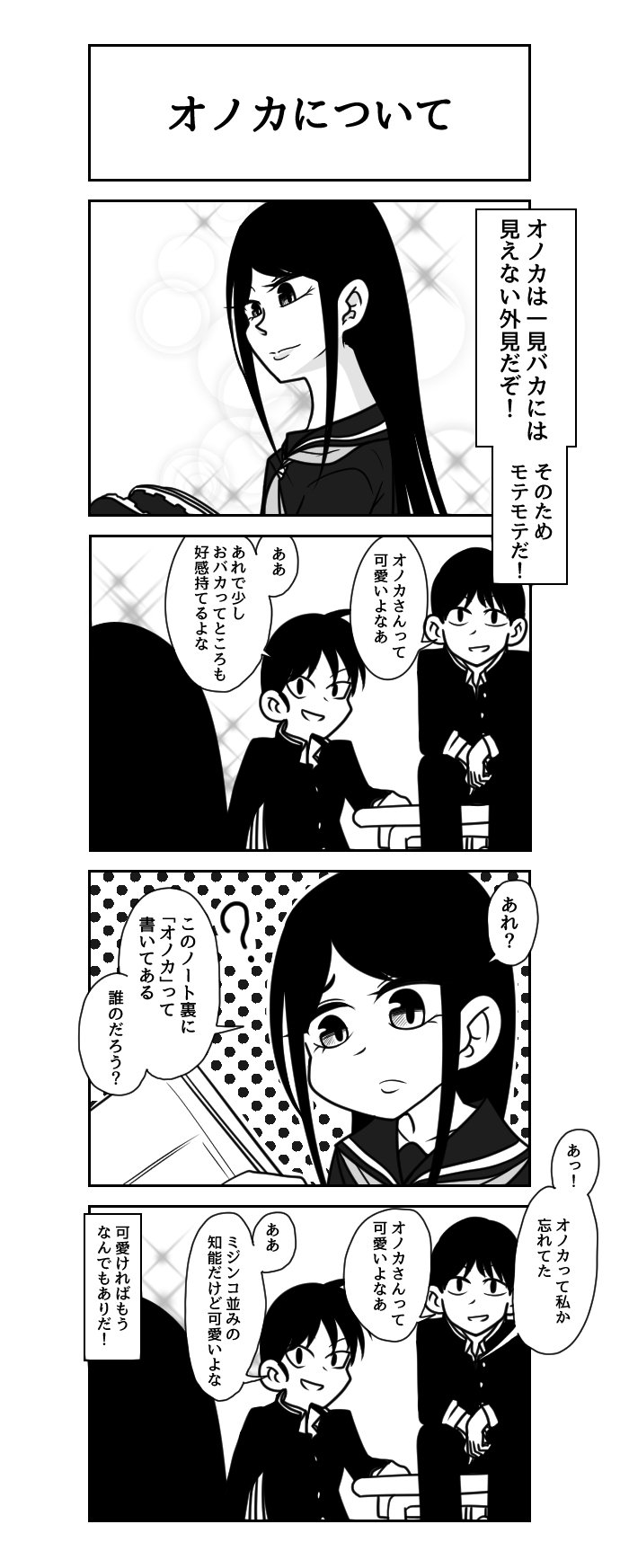 おもしろ漫画絵巻 Shinobi Twic おもしろ漫画絵巻 Shinobi Twic