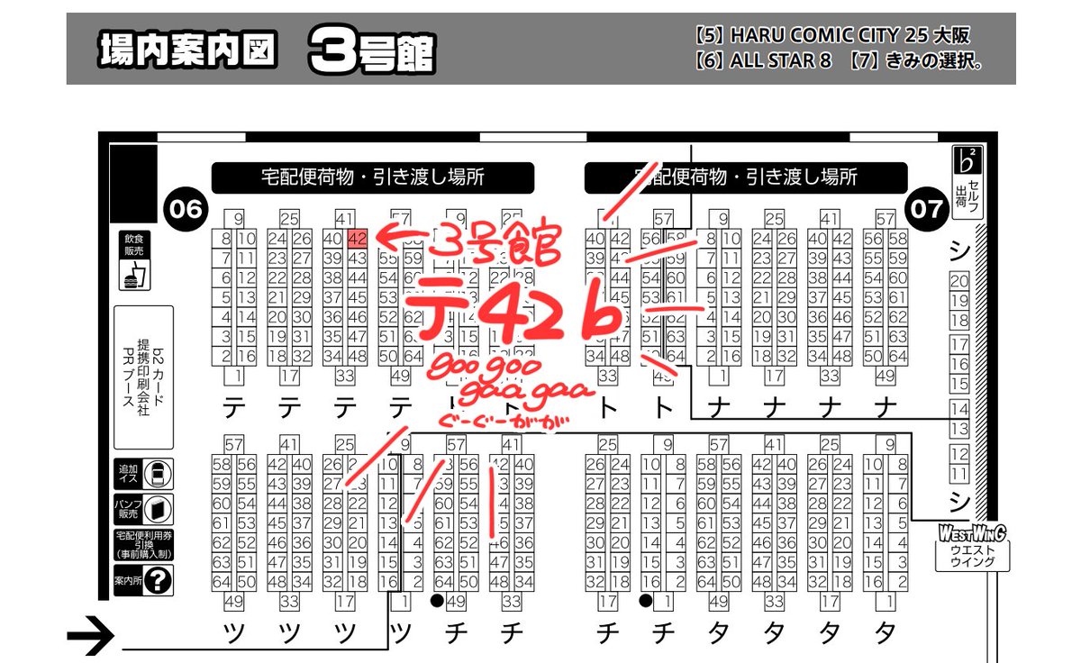 【3/31 ALL STAR8 大阪】おしながきどす。おつむにやさしい500円均一!スケブは受け付けておりません…。 