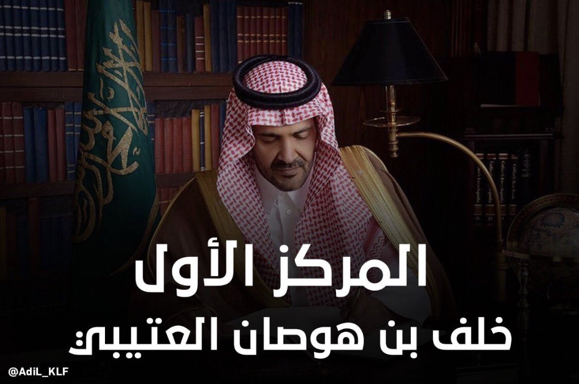 Th2007C's tweet photo. الف الف مبروك يابو خالد تستاهل الطيب وفالك التوفيق @ben_housan #غرفةـجدة #خلف_بن_هوصان_العتيبي https://t.co/Lv93z17aPL