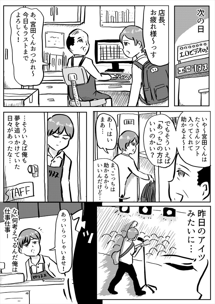 浪人してしまった人や夢を諦めてしまいそうな人達へ贈る漫画を描きました。

『淫乱巨乳ナース 夜のお注射の巻』

(続) 