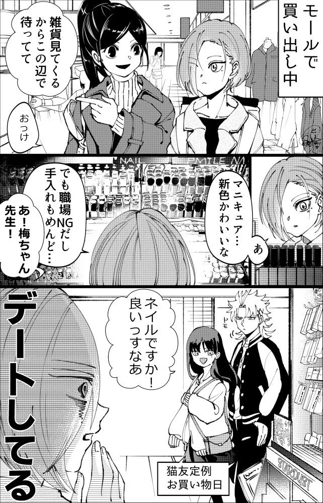 なかなか的確なアドバイスwww化粧品のことまで知り尽くすヤンキー君www