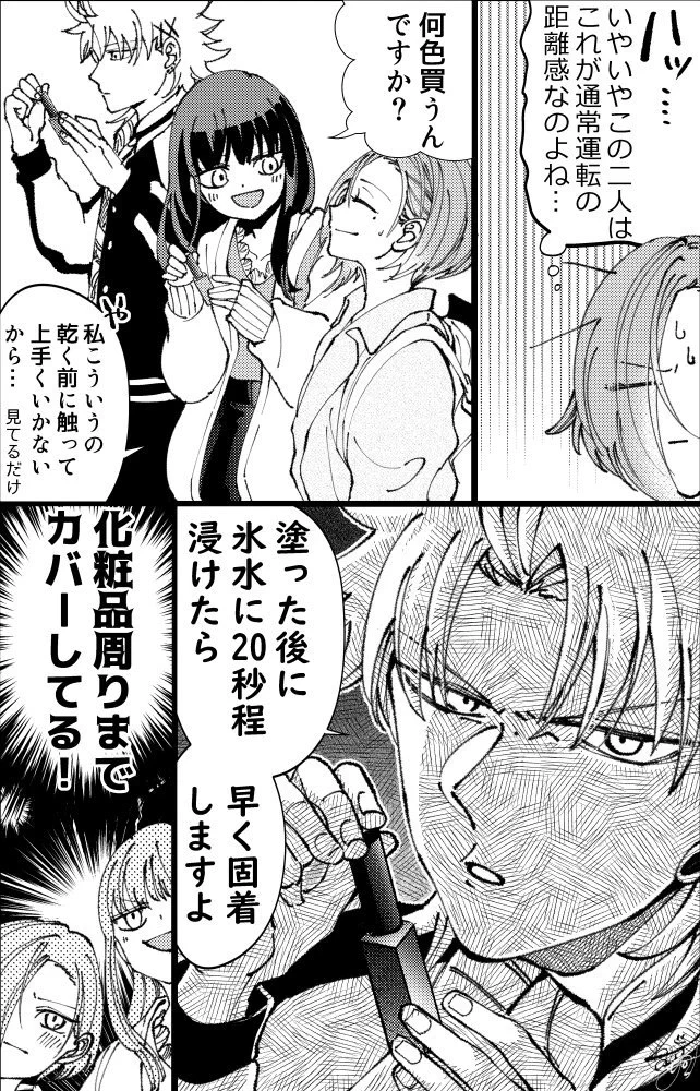 なかなか的確なアドバイスwww化粧品のことまで知り尽くすヤンキー君www