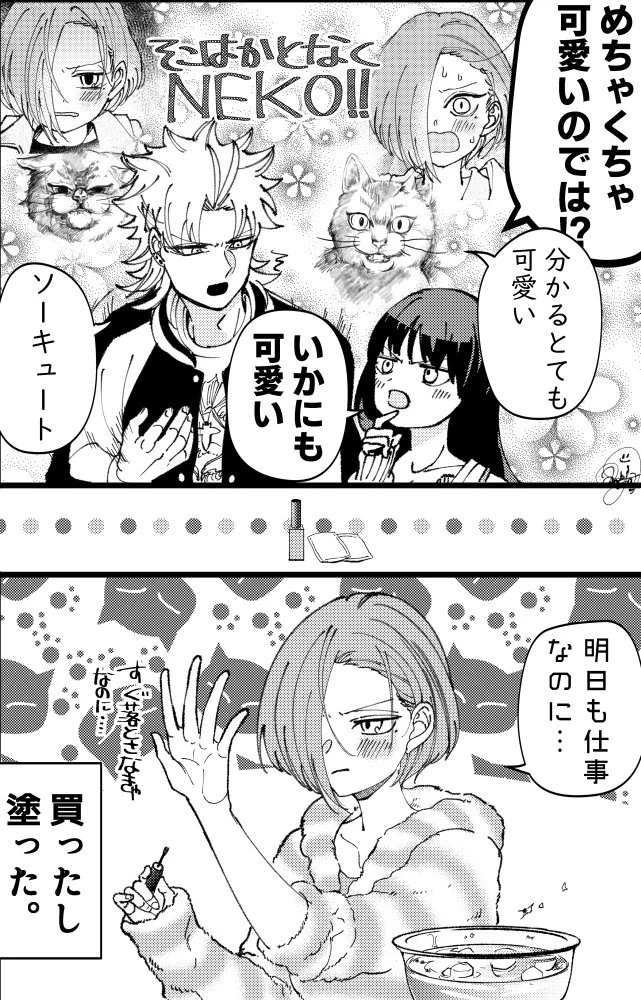 なかなか的確なアドバイスwww化粧品のことまで知り尽くすヤンキー君www