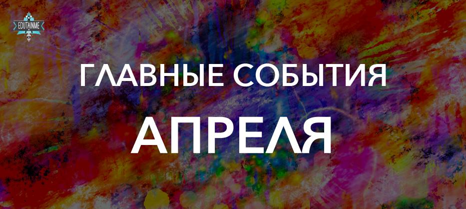 Московский международный салон образования, образовательный фестиваль-игра, научная конференция для школьников и многое другое. Собрали главные события о цифровом образовании, на которые точно стоит сходить в апреле! 

buff.ly/2HN1Lz8