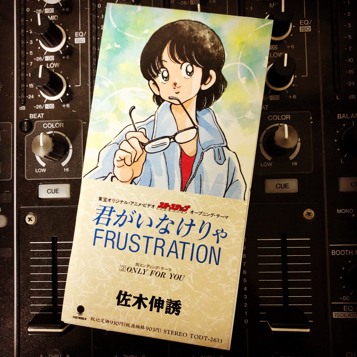 リズマニ アニソン短冊cd 7inch ロックdj V Twitter 君がいなけりゃfrustration 佐木伸誘 あだち充さんのova スローステップの8cmcdです 跳ねるビートの曲で最高です スローステップ あだち充 Ova 8cmcd アニソン リズコレ8 短冊cd アニメ Anime