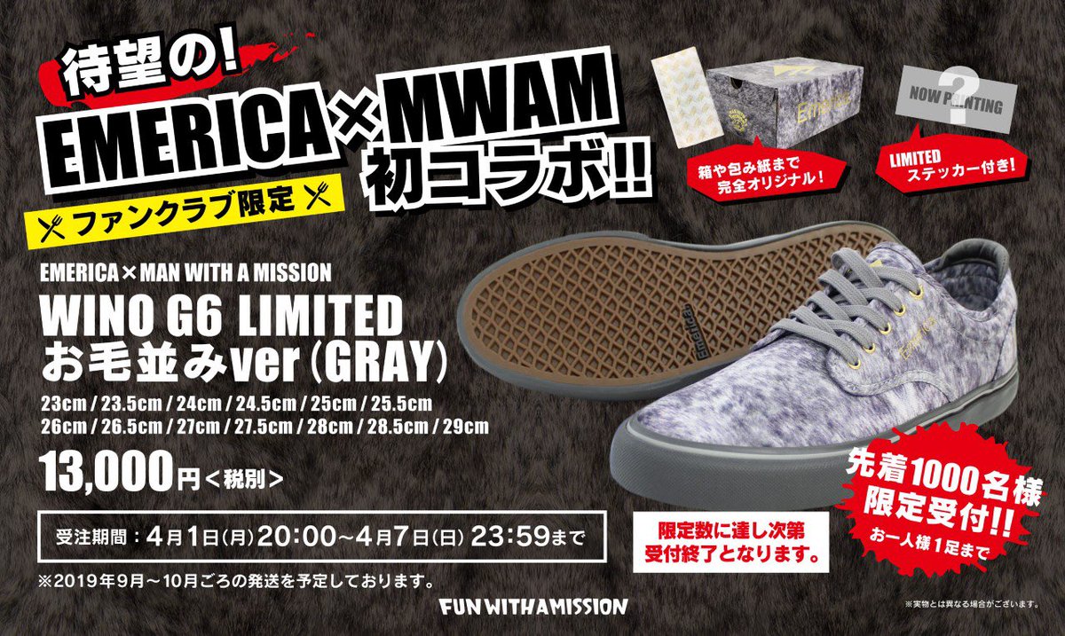 MAN WITH A MISSION EMERICA コラボ 24.5cm