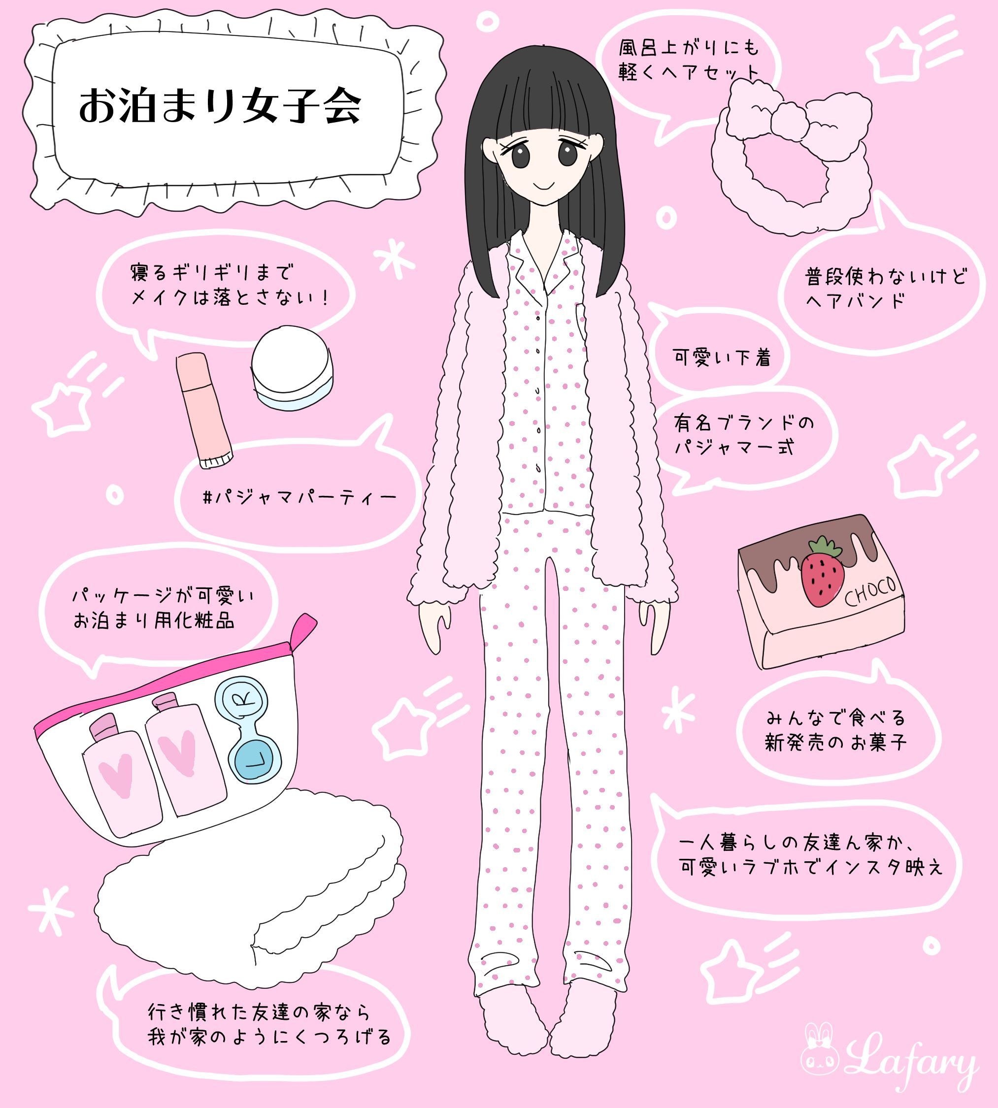 Twitter 上的 Lafary ラファリー ﾟ ﾟ ﾟ お泊り女子会 のワタシと 普段の自宅 のワタシの真実 ﾟ ﾟ ﾟ このくらいが リアル です 彡 T Co Qrocu9dqki Twitter