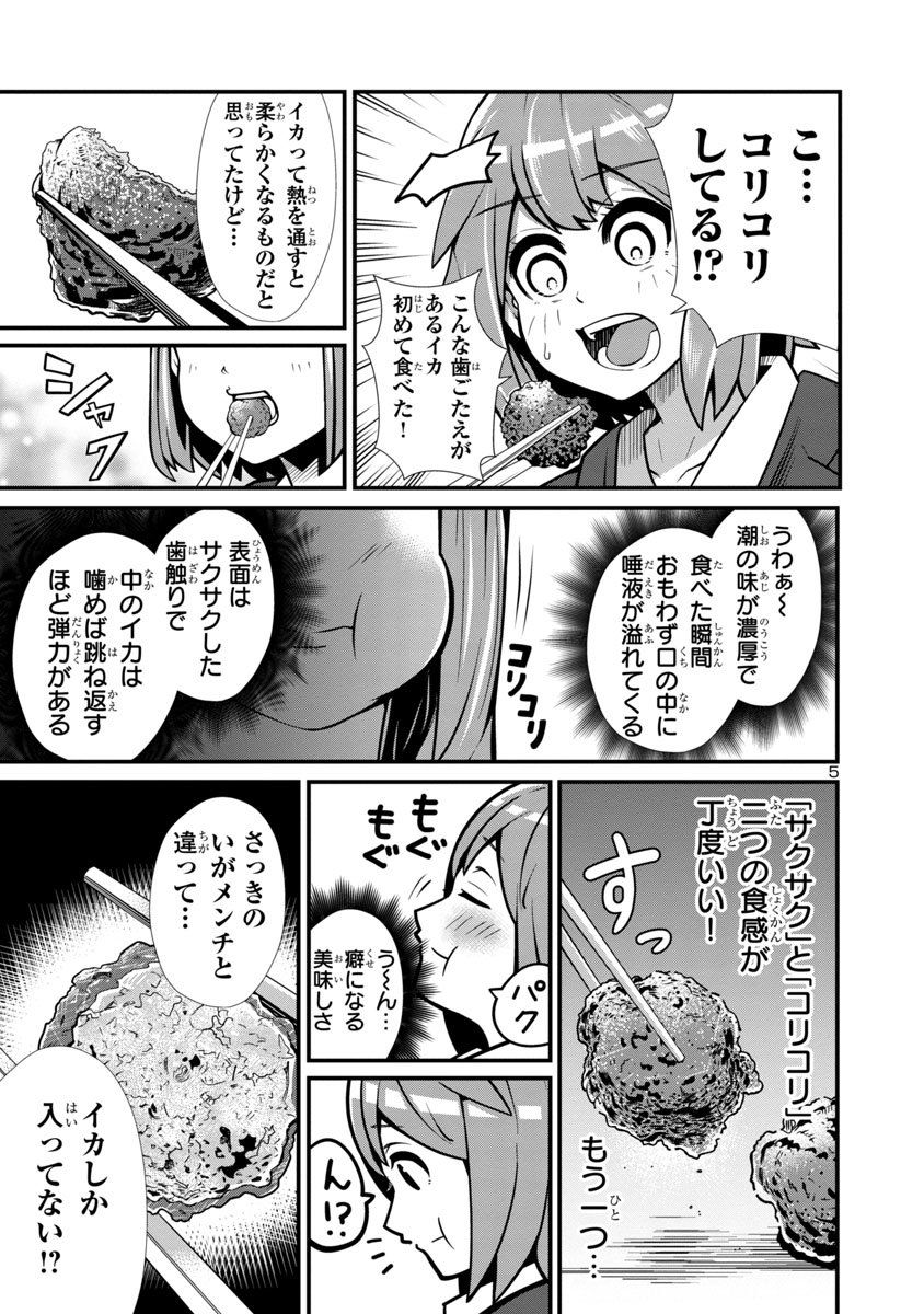 方言はわからないけど青森のグルメは美味しいっていうお話② (2/2) 