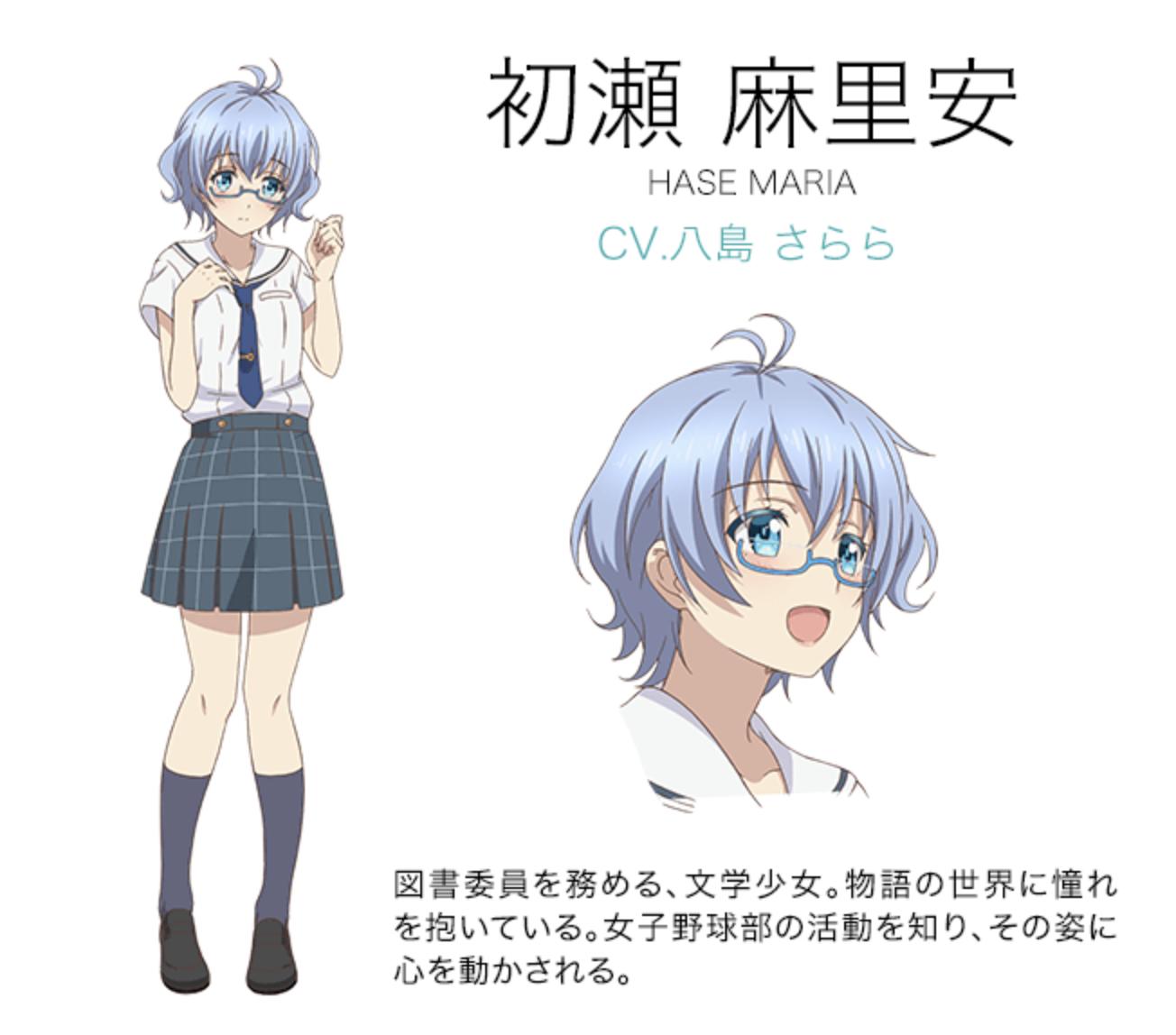 公式 八月のシンデレラナイン ハチナイ 4周年アニバーサリーフェス開催中 アニメ情報 更新 キャラクター紹介 倉敷舞子 初瀬麻里安のデザインを更新いたしました 詳しくは アニメ公式hpをご覧ください T Co Rh6p9hmsyr