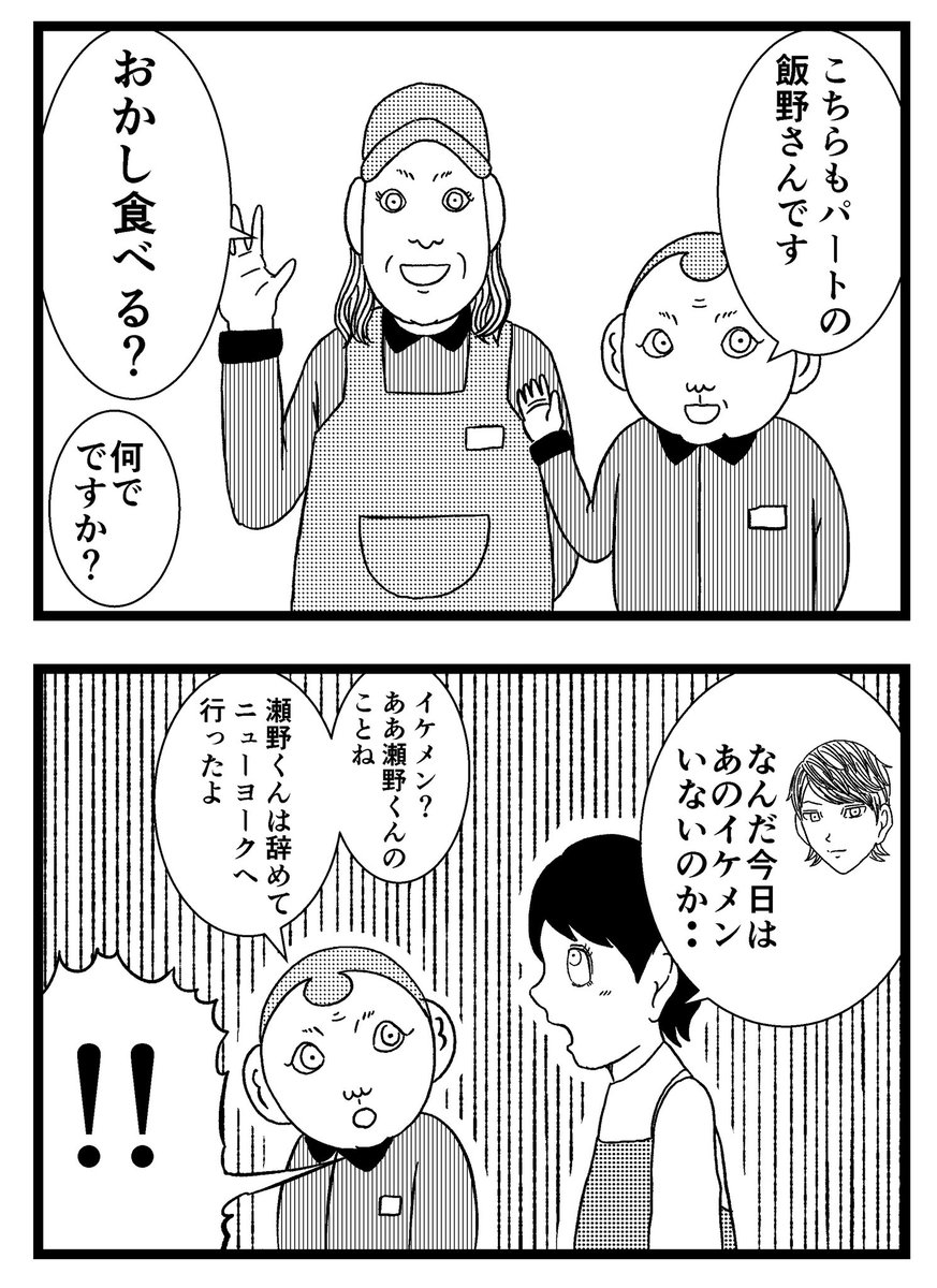 【ジョイ恋2nd〜エピソードオブ植澤〜】第8話

#まんが #漫画 #マンガ #ジョイ恋 #バイトリーダー #新人アルバイト #バイト #ファミレス #店員 #ラブコメ 