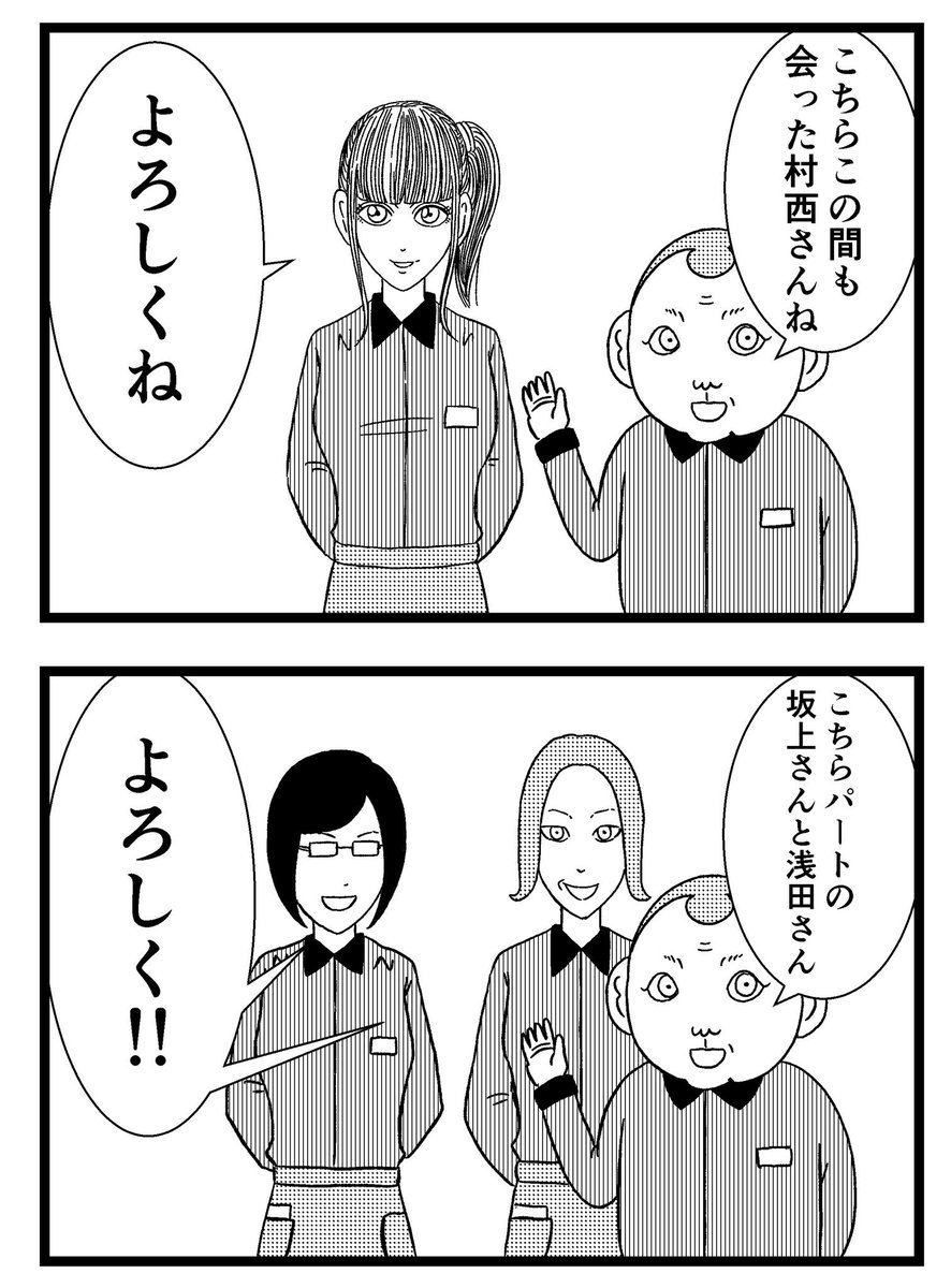 【ジョイ恋2nd〜エピソードオブ植澤〜】第8話

#まんが #漫画 #マンガ #ジョイ恋 #バイトリーダー #新人アルバイト #バイト #ファミレス #店員 #ラブコメ 