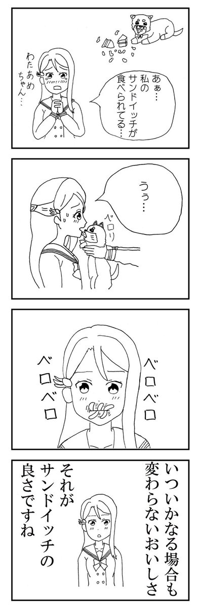 梨子ちゃん4コマ漫画 