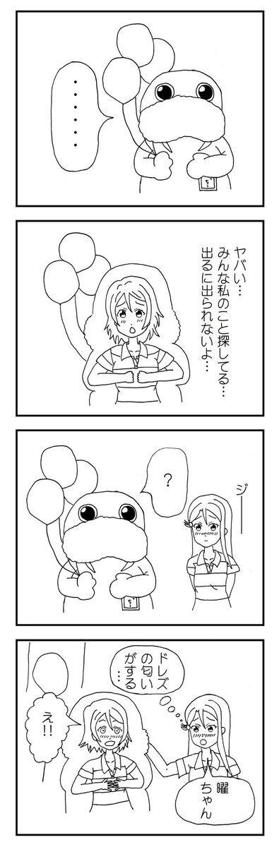 梨子ちゃん4コマ漫画 