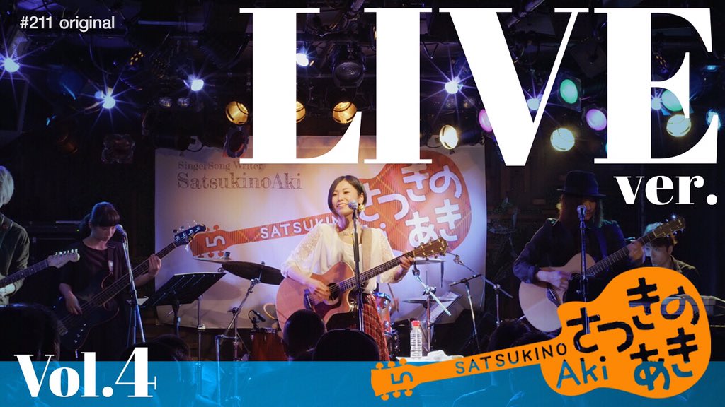 BIRDsin's tweet photo. さつきのあきLIVE ver. Vol.4
#本日更新 YouTubeさつきのあき ちゃんねるhttps://t.co/2Ky1u7XMp4
#youtube #さつきのあき #live動画 
#ワンマンライブ #南堀江knave 
#α7iii #zeiss #α6500 #loxia #sonyglens #atomos #ninjav 
#taylorjapan #taylor814ce 
#シンガーソングライター https://t.co/DL7741eJSQ