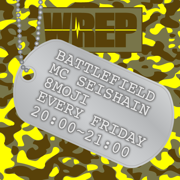 WrepRadio's tweet photo. #WREP #NowPlaying
MC正社員/八文字
「BATTLEFIELD」 #WREPBF
▼八文字の #バトラーズSONG
D.M.R - https://t.co/pbSDKoXO5J!!!
https://t.co/T2NyPDFkqX https://t.co/OEuFC3vn59