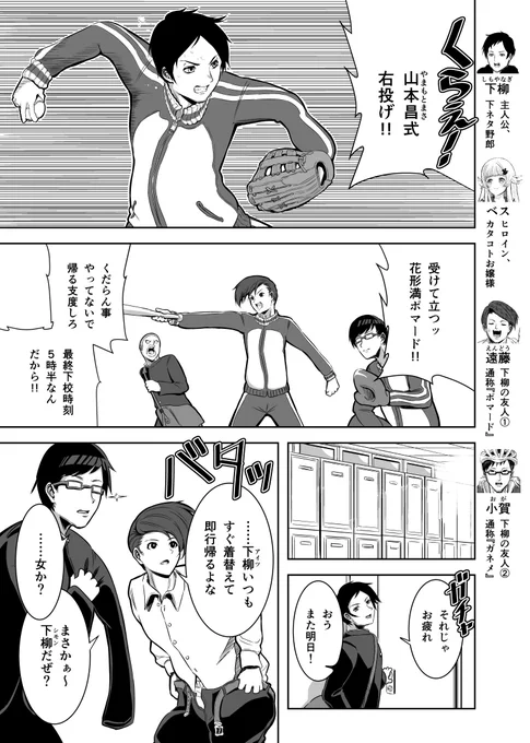『金髪お嬢様とシモネタ男子⑥』
#創作漫画 