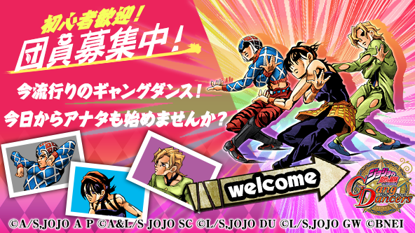 ギャングダンスとは 単語記事 ニコニコ大百科