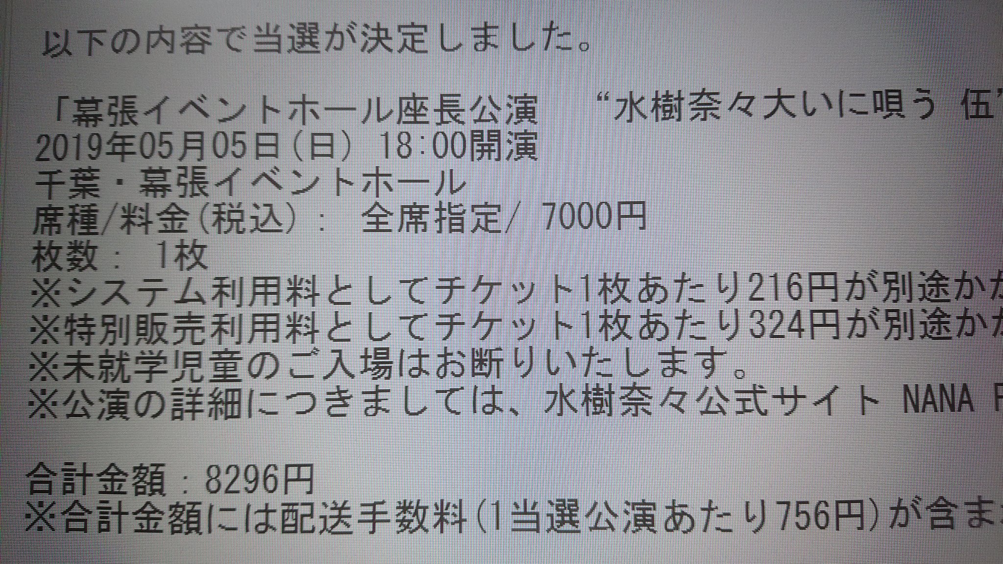 水樹奈々 座長公演チケット Partyboommiami Com