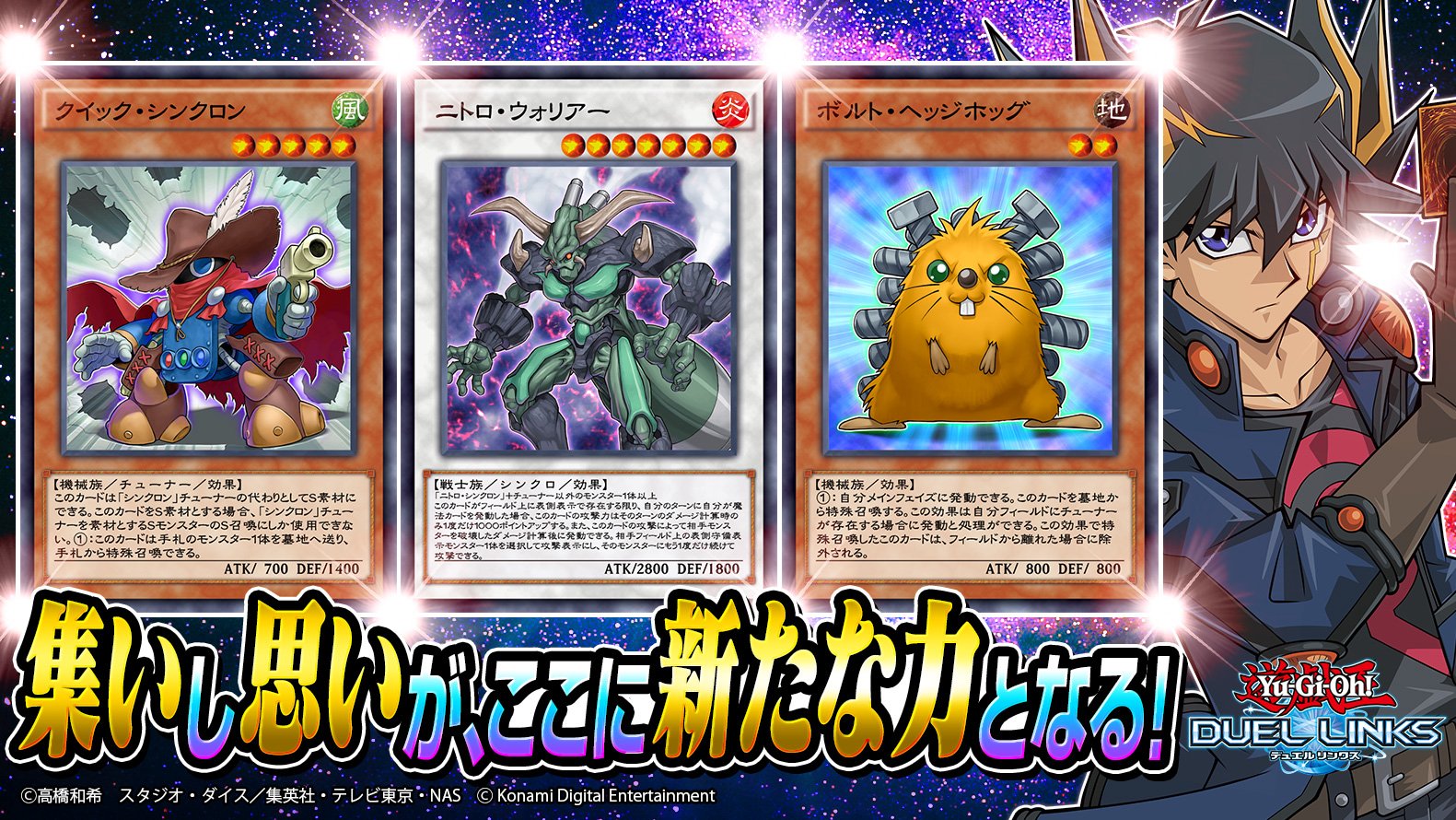 公式 遊戯王 デュエルリンクス Twitter પર 第19弾メインbox ウォリアーズ ユナイト 配信中 集いし思いが ここに新たな力となる クイック シンクロン ニトロ ウォリアー ボルト ヘッジホッグ などシンクロ召喚を強化するカードが多数収録