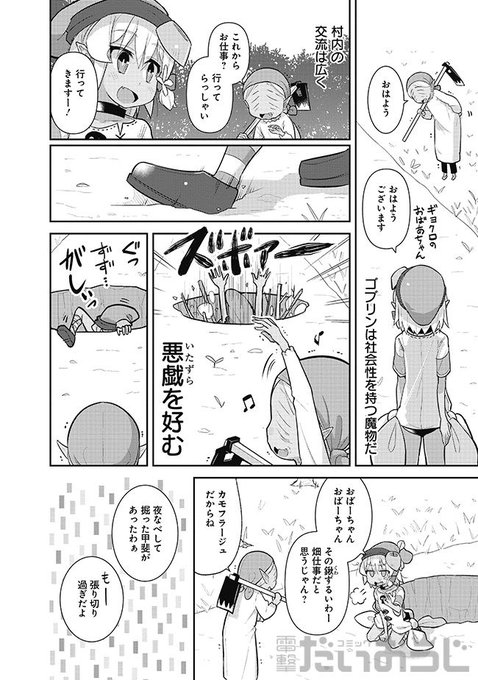ゴブリンはもう十分に強いのtwitterイラスト検索結果 ゴブリンはもう十分に強いのtwitterイラスト検索結果