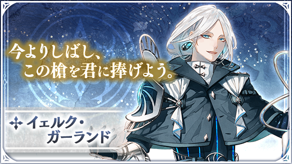 O Xrhsths Ast Memoria アストメモリア 公式運営 Sto Twitter ボイス追加実装 1 3 すでに登場している以下の5 キャラクターについて 新たにボイスが実装されました イェルク ガーランド イラスト 山水みこ様 Cv 汐谷文康 様 メリッサ