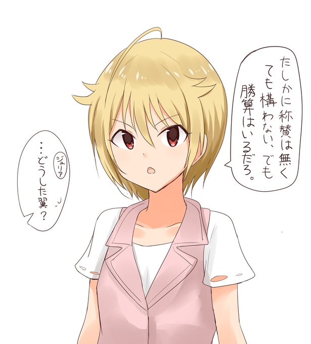 アイルの詞に辛辣なツッコミをする伊吹翼 