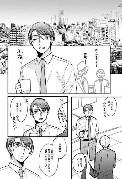 「30歳まで童貞だと魔法使いになれるらしい」29話　#チェリまほ 