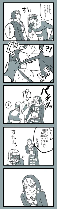 メローネの好奇心 