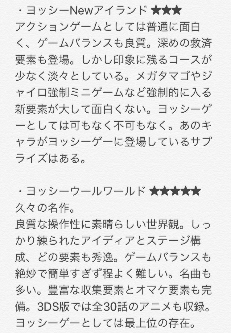 ロジー マリオファン ヨッシークラフトワールドの発売日なので 記念に今まで発売された2dヨッシーの簡易レビューを掲載 アドバンス3は移植 A キャタツはパズルゲームに近いので省いてます ロジー マリオファン ヨッシークラフトワールドの発売日なので 記念に今まで発売された2dヨッシーの簡易レビューを掲載 アドバンス3は移植 A キャタツはパズルゲームに近いので省いてます