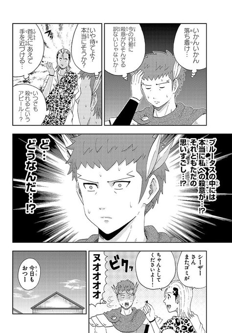無料マンガサイト マンガクロス にて 英雄 シーザーさん 英雄譚22が更新されて 大江しんいちろうの漫画 無料マンガサイト マンガクロス にて 英雄 シーザーさん 英雄譚22が更新されて 大江しんいちろうの漫画