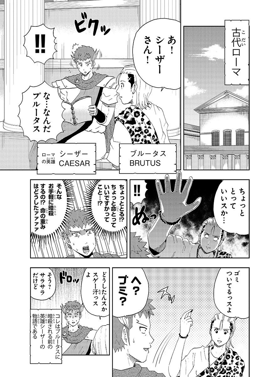 無料マンガサイト マンガクロス にて 英雄 シーザーさん 英雄譚22が更新されて 大江しんいちろうの漫画 無料マンガサイト マンガクロス にて 英雄 シーザーさん 英雄譚22が更新されて 大江しんいちろうの漫画
