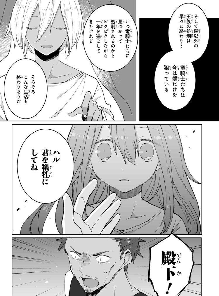 めぎ 12話更新されました よろしくお願いします 平凡なる皇帝 ヤングエースup 無料で漫画が読めるwebコミックサイト T Co Oa9p7lzesy 平凡なる皇帝