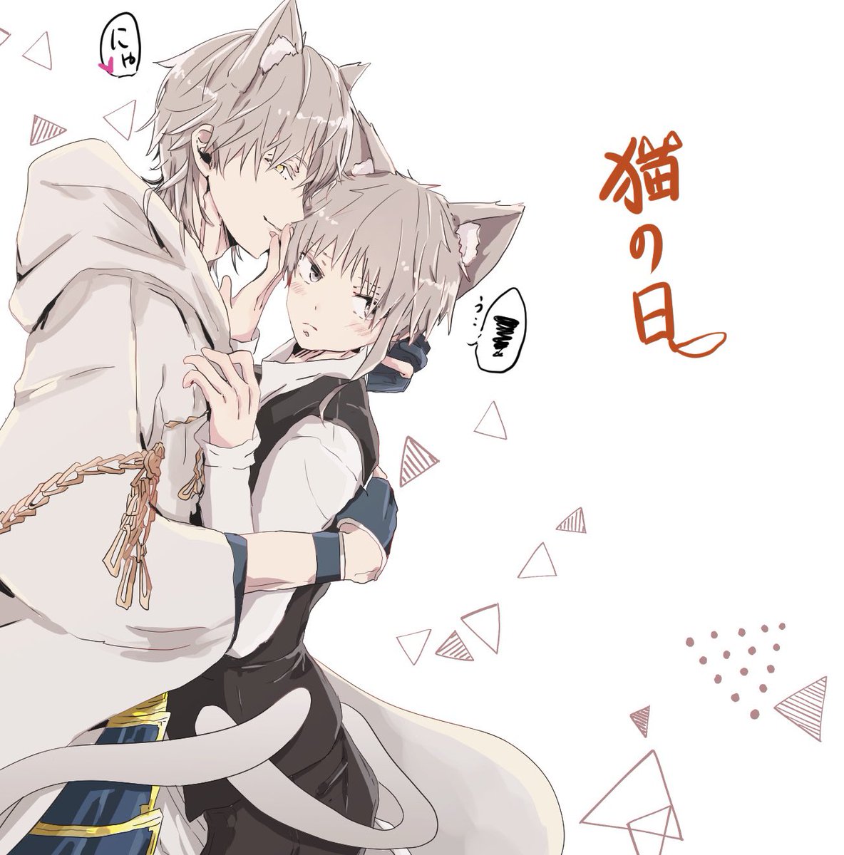 元絵は猫の日にあげた時の背景ないバージョン 