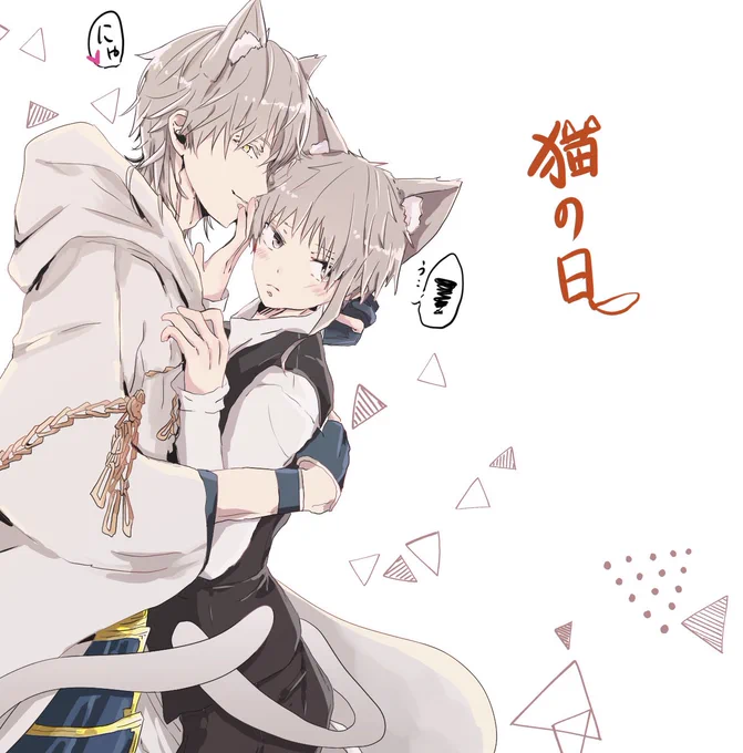 元絵は猫の日にあげた時の背景ないバージョン 