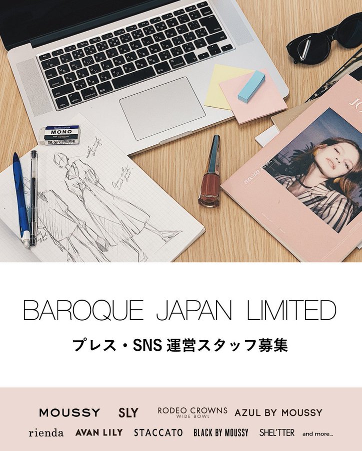 Shel Tter Web Store 求人 Baroque Japan Limited プレス Sns運営スタッフ募集 事業拡大を目指し バロックジャパンリミテッドともに 挑戦 をしてくれる仲間を募集します 詳しくはこちらから T Co 0p7weehdpu バロックジャパンリミテッド