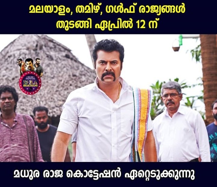 IBhakthans's tweet photo. #MadhuraRaja 😍😍 https://t.co/FiVjM85cEG