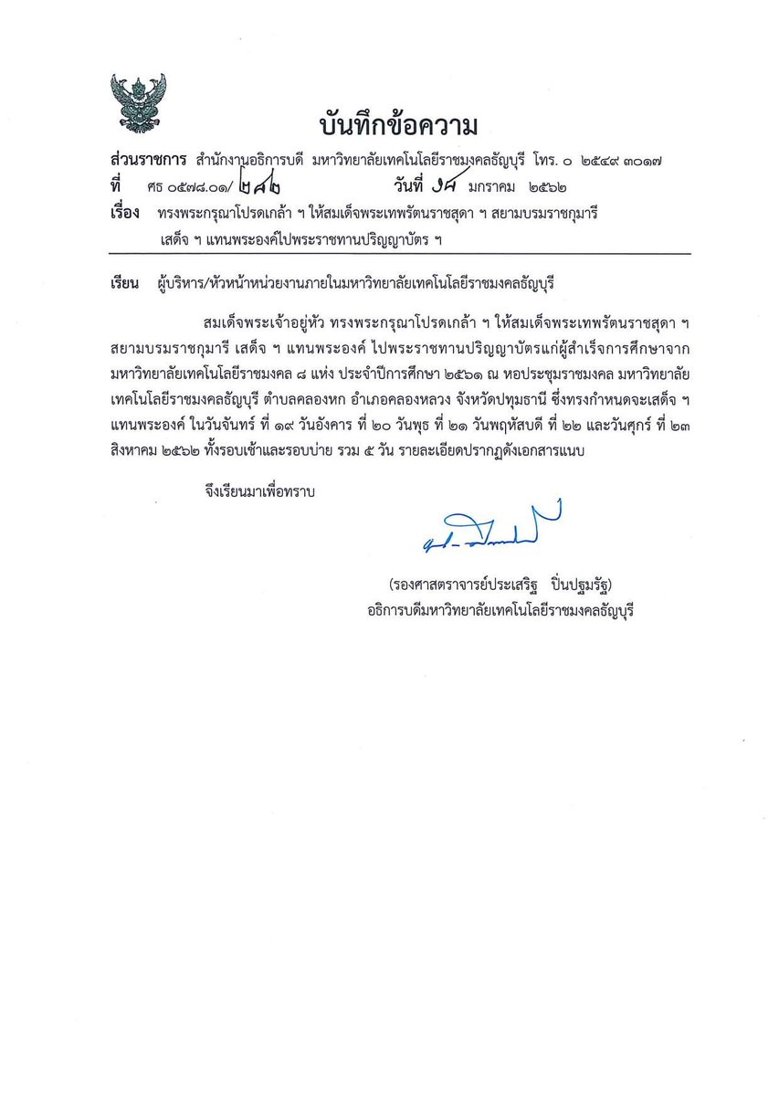 RMUTTRadio's tweet photo. กำหนดการเข้ารับพระราชทานปริญญาบัตร #มหาวิทยาลัยเทคโนโลยีราชมงคล ทั้ง 8 แห่ง ประจำปี 2561 ระหว่าง 19-23 ส.ค.62 ณ หอประชุมราชมงคลธัญบุรี จ.ปทุมธานี

[ส่วนกำหนดการซ้อมใหญ่ รอประกาศอีกครั้ง]
#รับปริญญา 
#ราชมงคล #RMUT https://t.co/zHC8qF2GdO