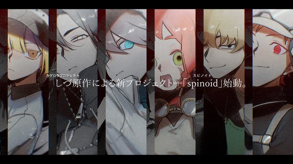 Spinoidのtwitterイラスト検索結果 古い順