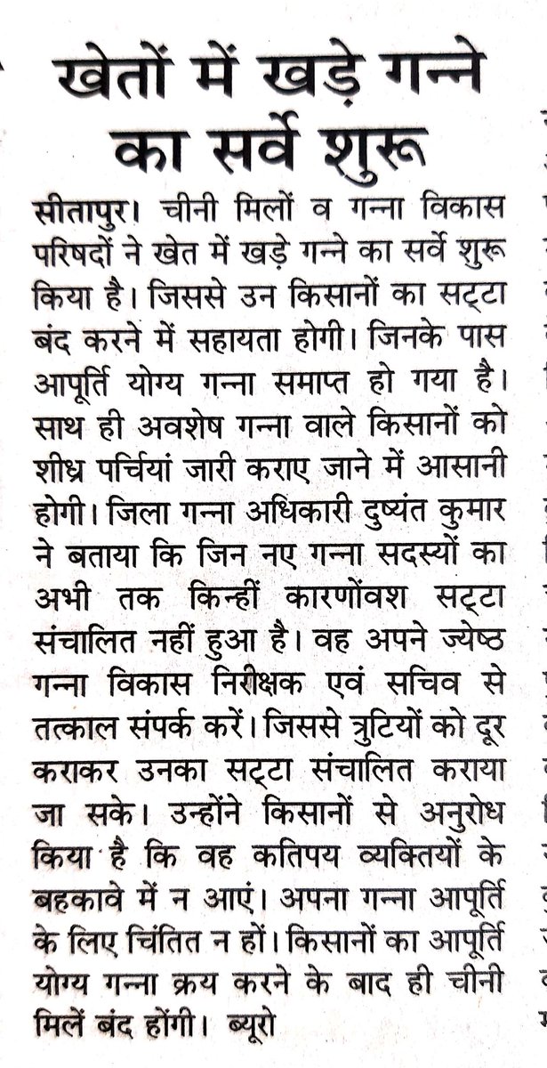 DCO SITAPUR tweet media