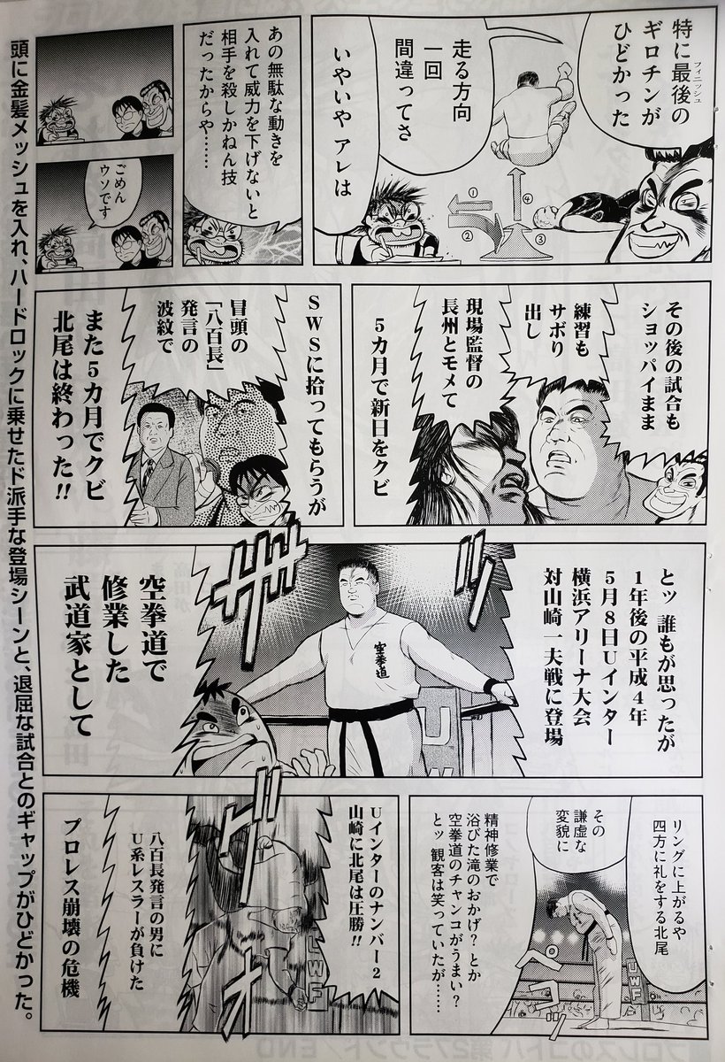追悼 北尾光司 元横綱 双葉黒 逝去 波乱万丈のその生涯 4ページ目 Togetter 追悼 北尾光司 元横綱 双葉黒 逝去 波乱万丈のその生涯 4ページ目 Togetter