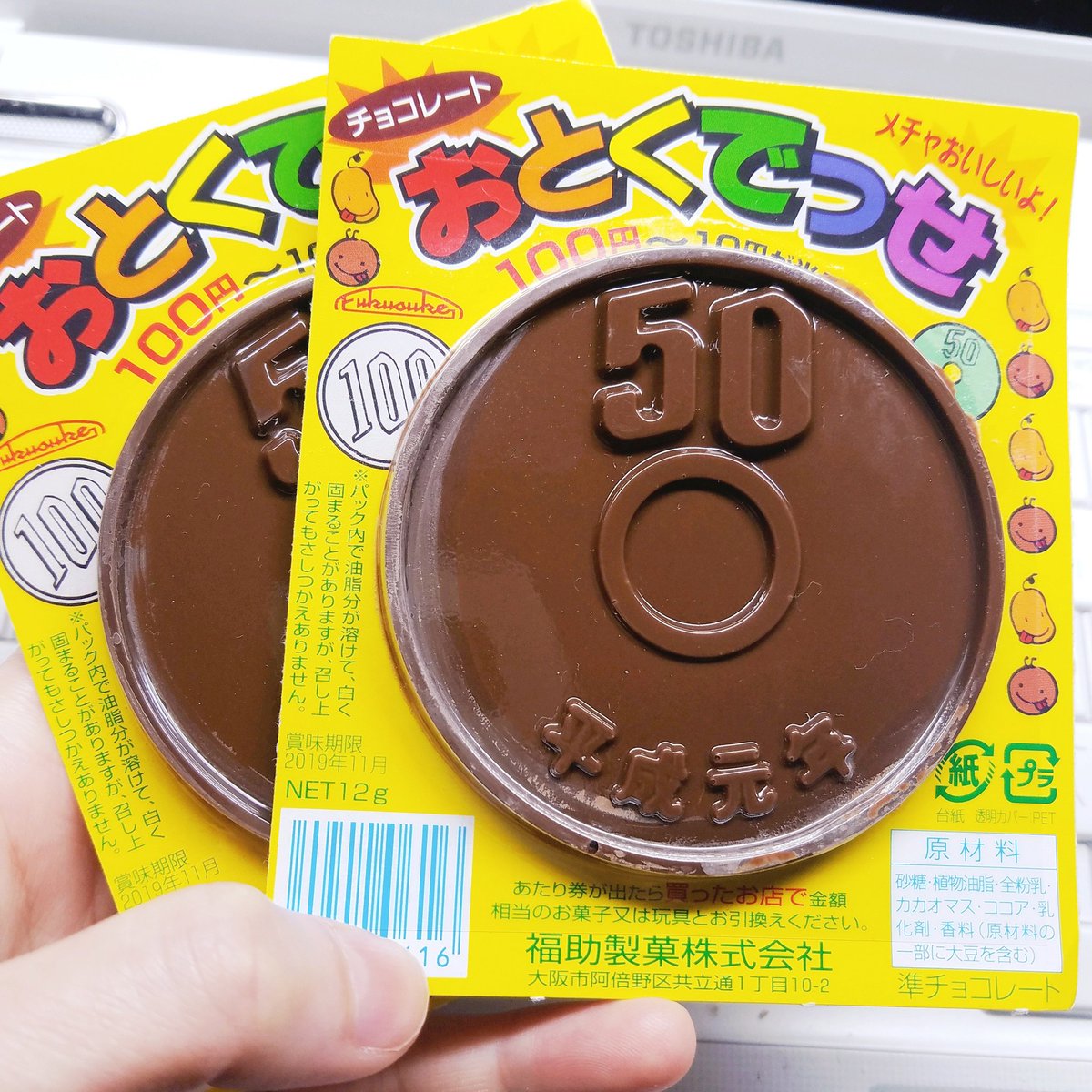 おとくでっせ