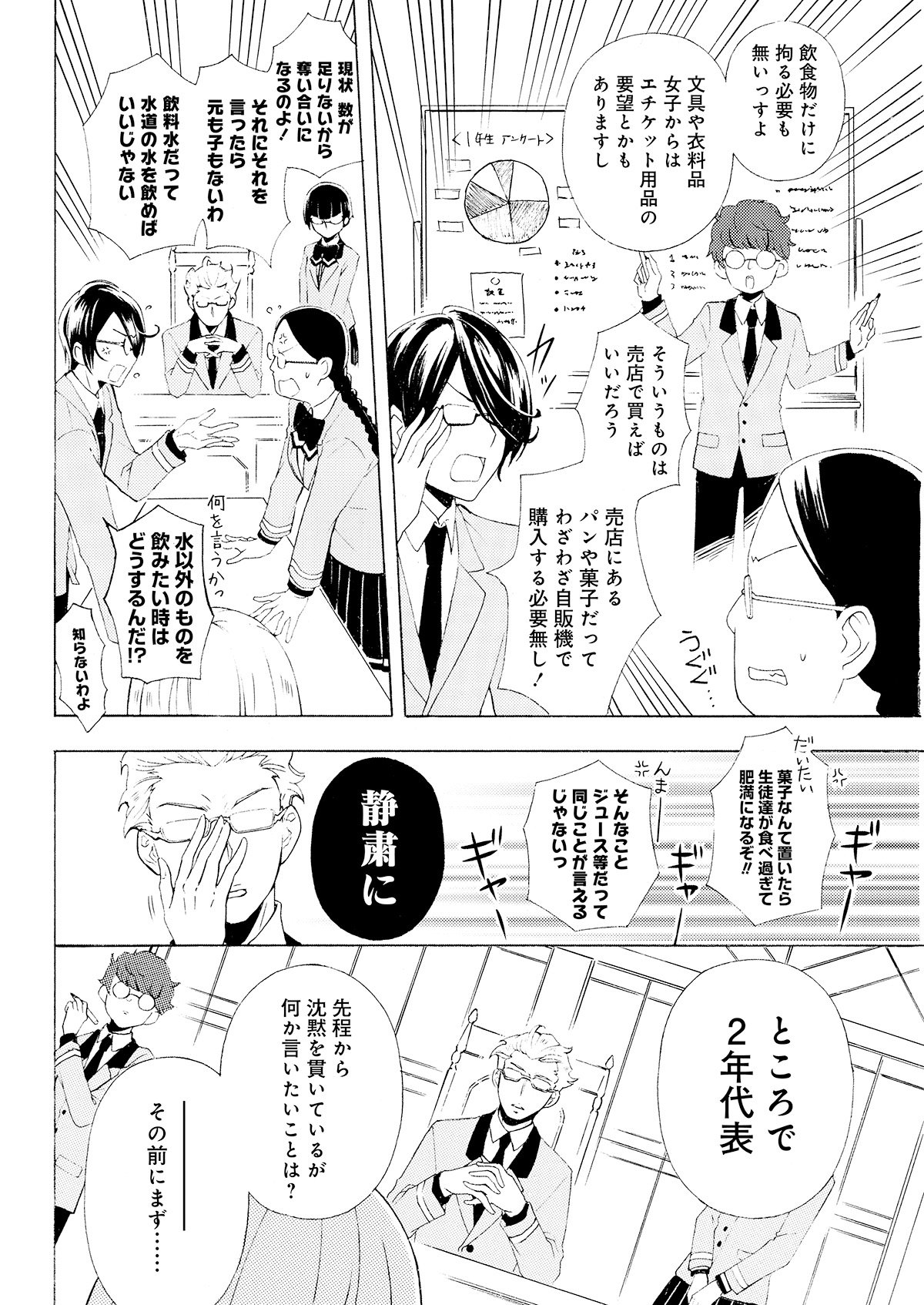 竹書房「ストーリアダッシュ」編集部/毎週金曜・正午更新 on X