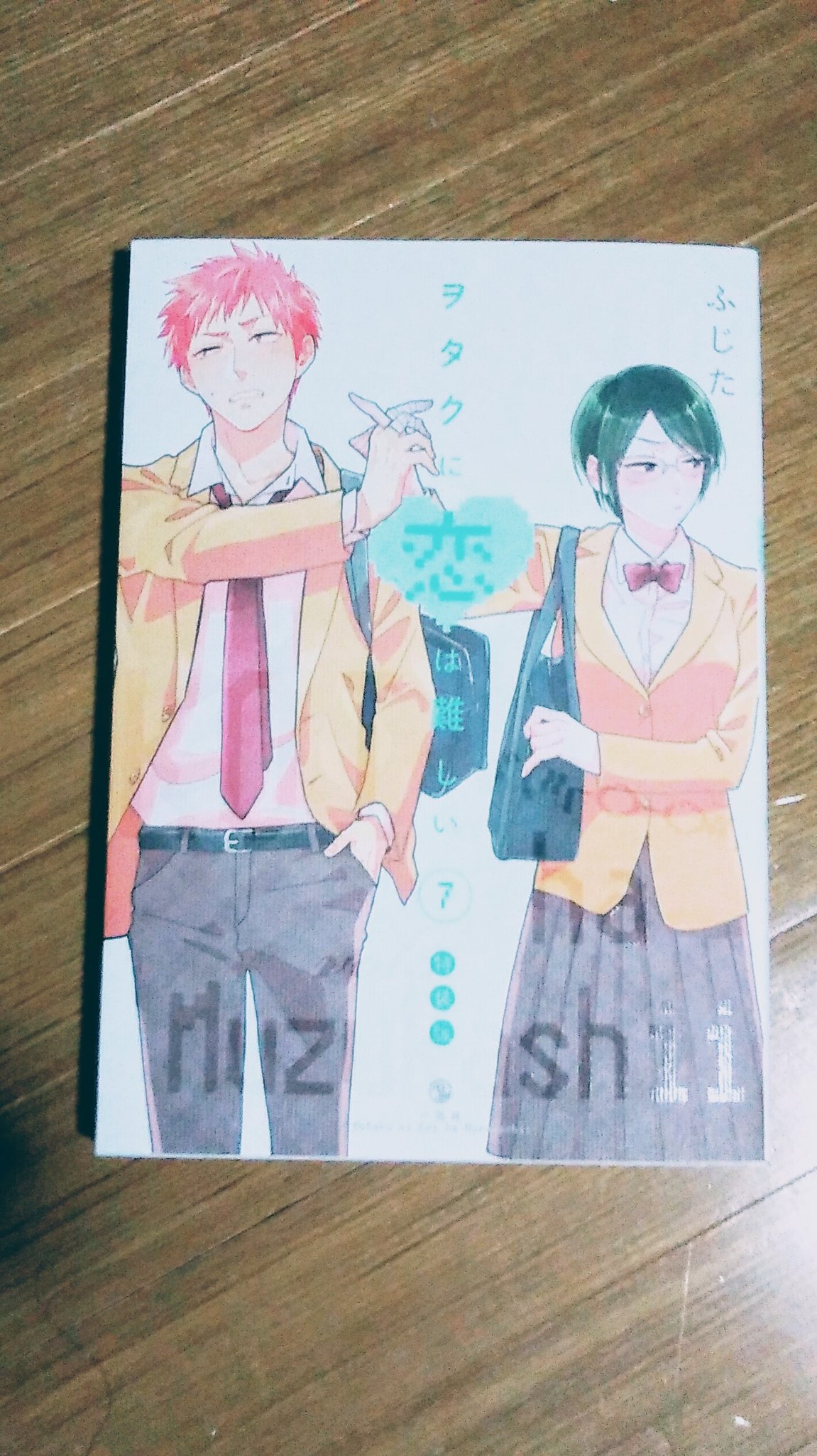 ヲタ恋７巻 Twitter Search Twitter
