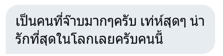 ใจใส tweet media