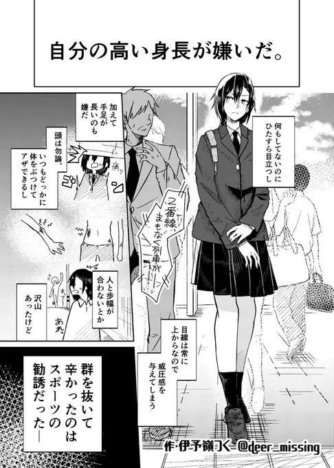 【自分の身長を気にする女の子の百合漫画】その2です。優しい人は報われてほしいですね #百合  #百合漫画#漫画 #創作 #身長差 #ラブコメ  #自分の身長を気にする女の子の百合漫画 