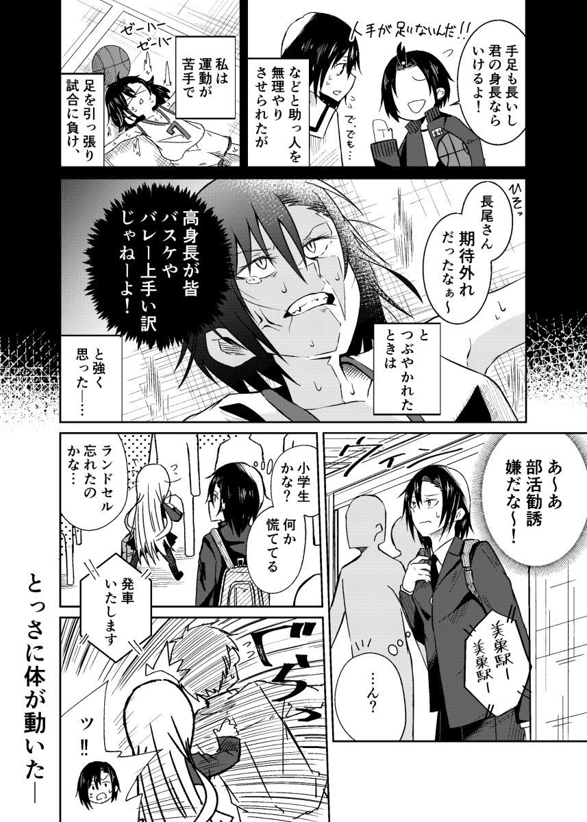 【自分の身長を気にする女の子の百合漫画】その2です。優しい人は報われてほしいですね #百合  #百合漫画#漫画 #創作 #身長差 #ラブコメ  #自分の身長を気にする女の子の百合漫画 