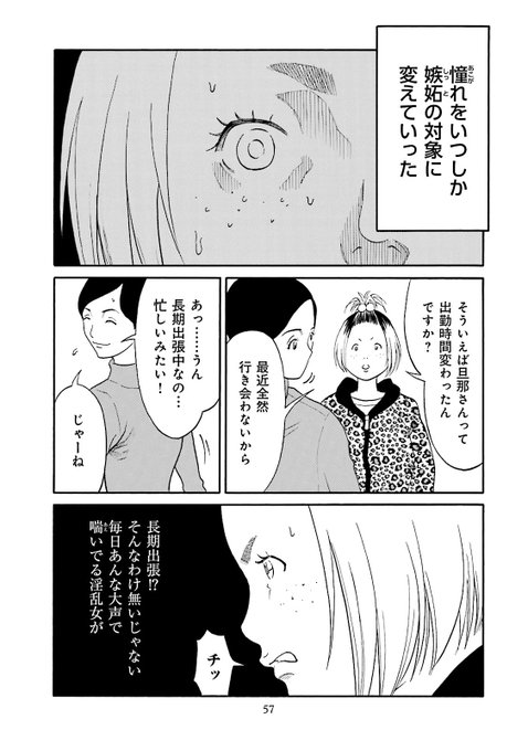 漫画 オーダー メイド