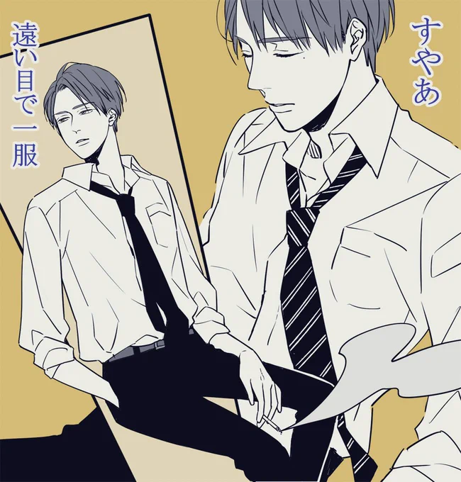黒のビジネススーツ+白シャツ+腕まくりでゆるゆるに疲れて仕事後のブレイクタイムしてるリーマンはとてもえろい 