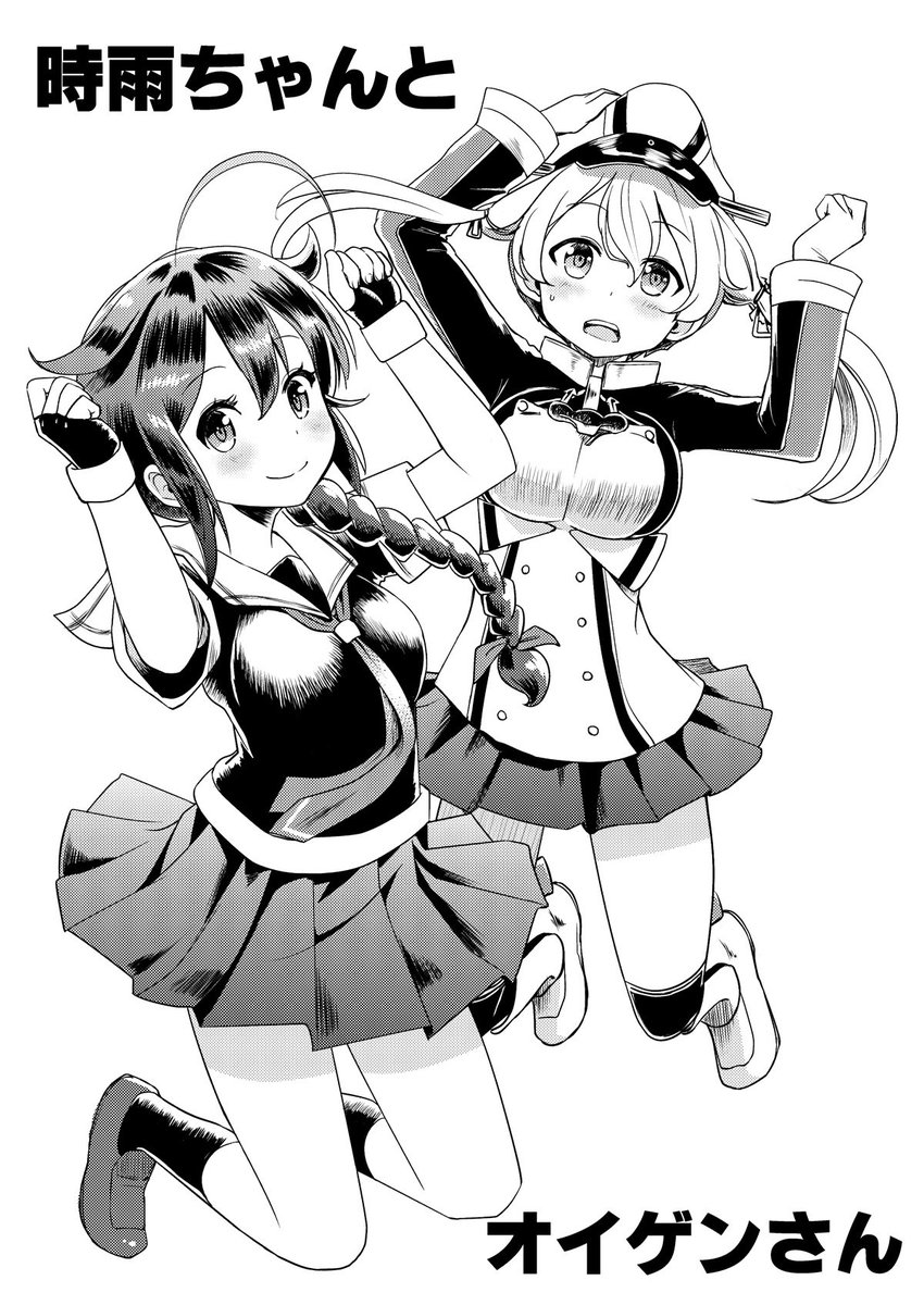 【宣伝】3月31日佐世保で開催の西海ノ暁に参加します。
新刊の見本です。ドイツ艦オンリーで参加だけど時雨オンリーもあるので2人とも出てくる話にしてみました!
アクキーの新作もあるのでお品書きは後からアップします
よろしくお願いします!! 